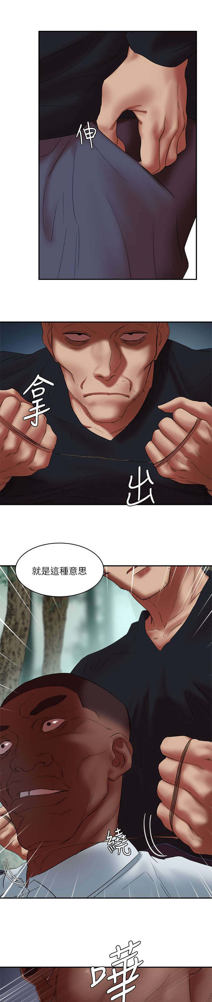 韩天里漫画,第35章：勒死4图