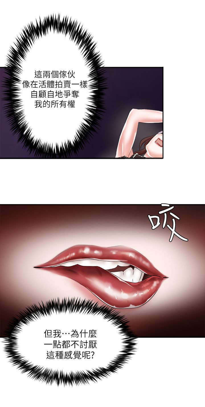 韩天里漫画,第20章：猛击3图