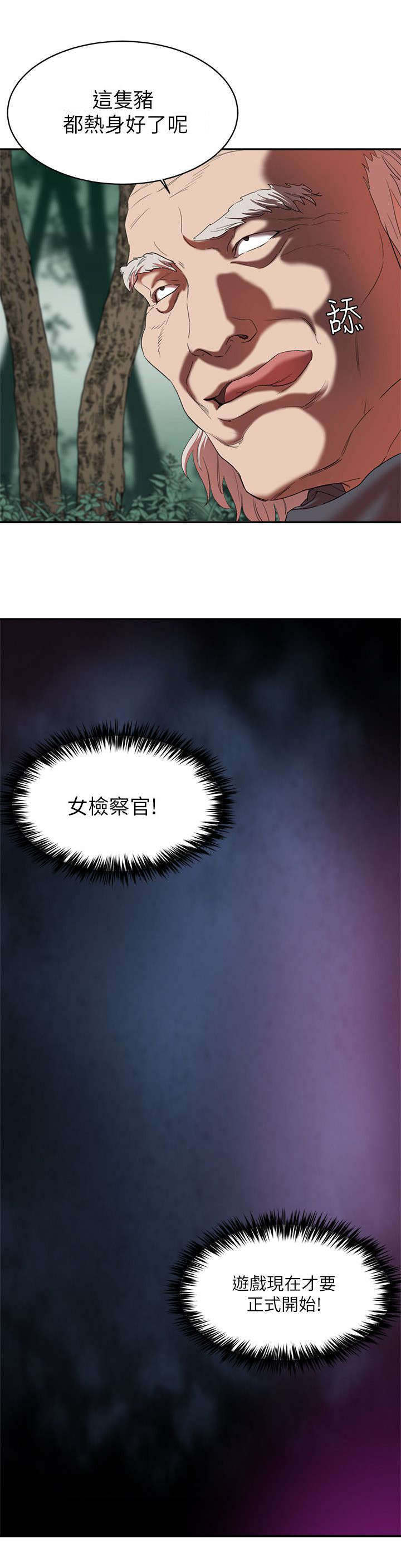 韩天里漫画,第31章：正式开始4图