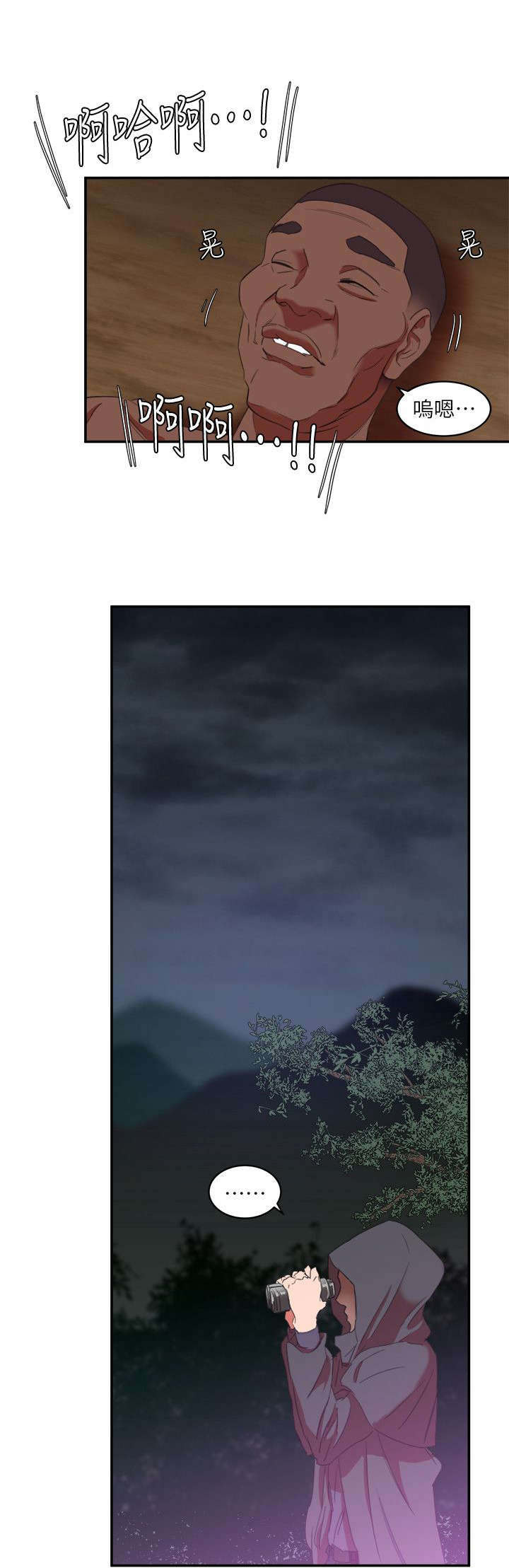 韩天里漫画,第12章：跟踪3图