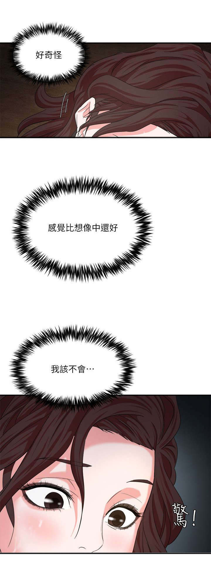 韩天里漫画,第10章：训练成功1图