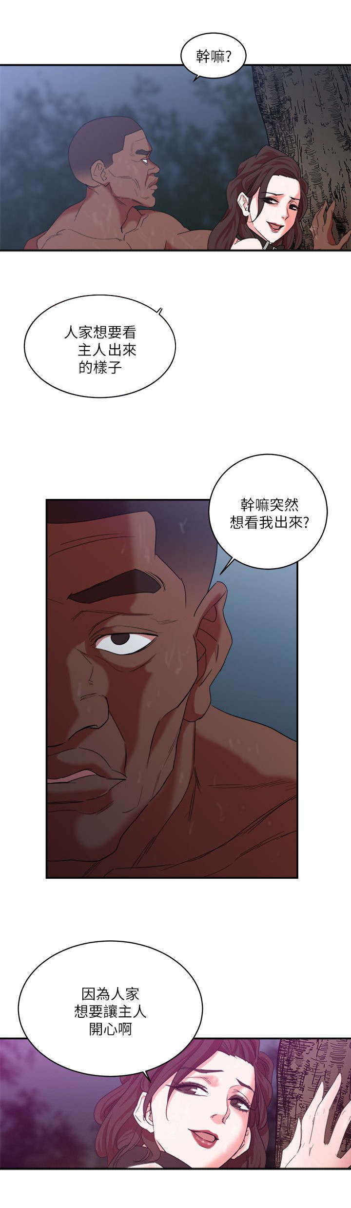 韩天里漫画,第10章：训练成功1图