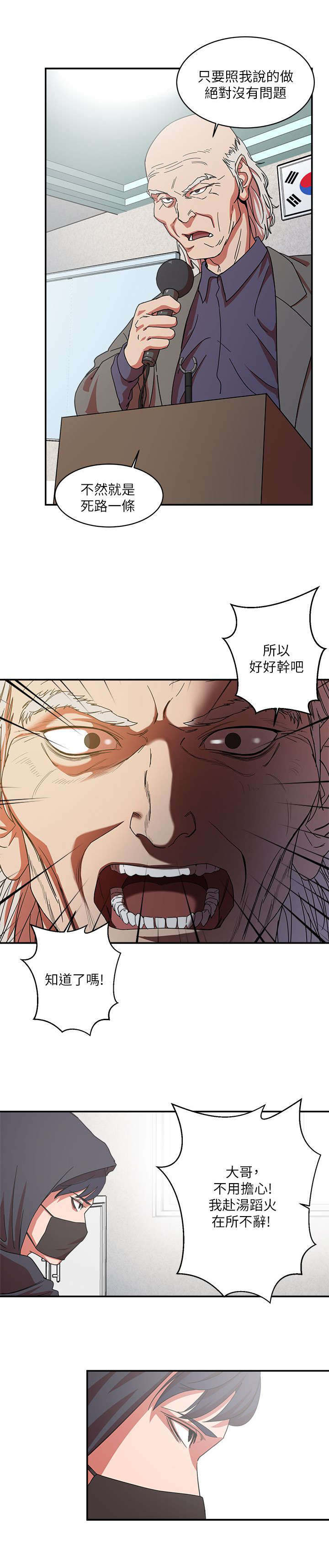 韩天里漫画,第2章：黑与白3图