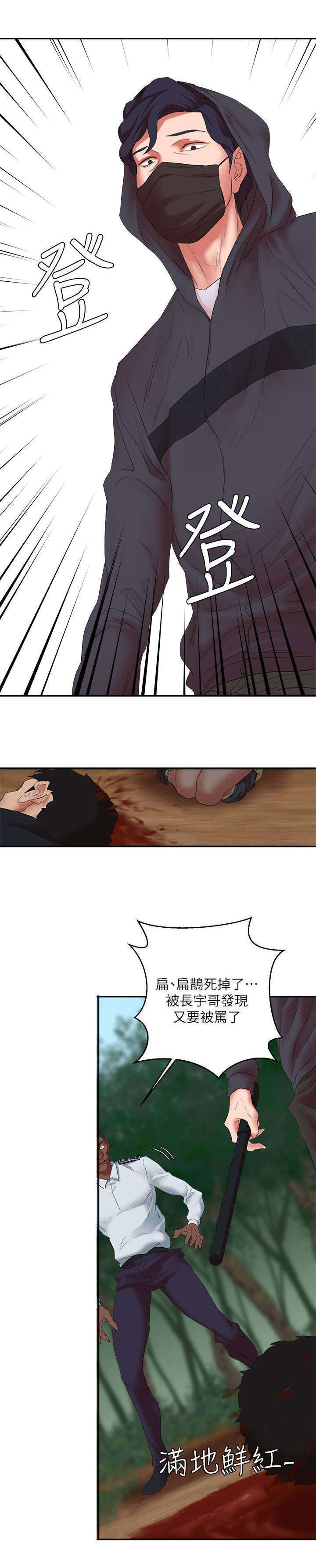 韩天里漫画,第21章：蒙面人4图