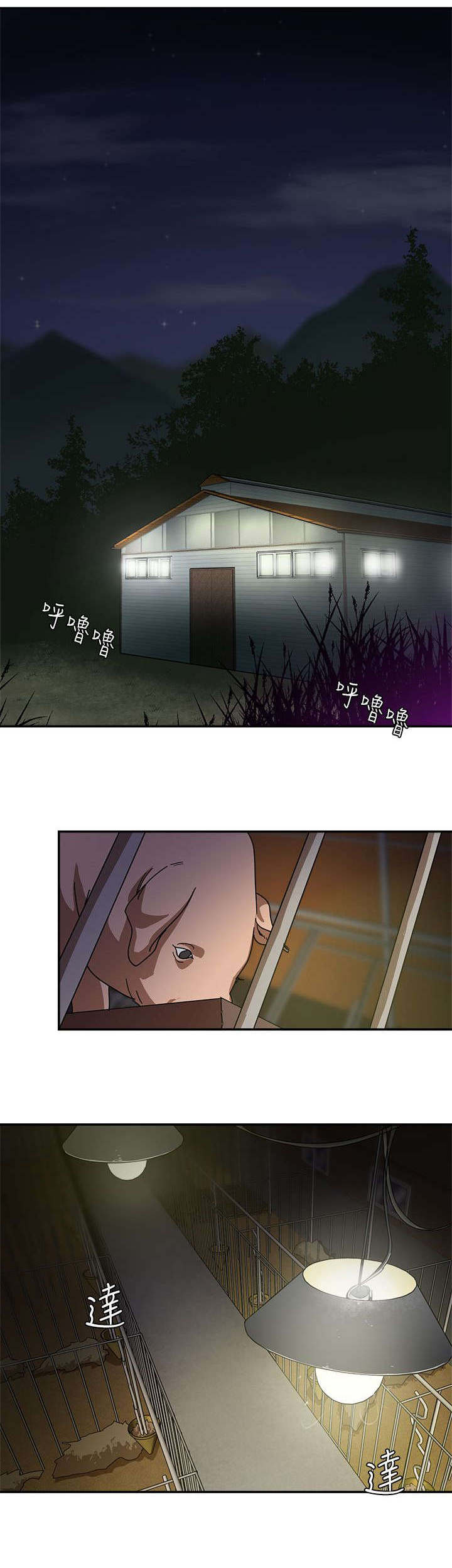 韩天里漫画,第1章：养殖场1图