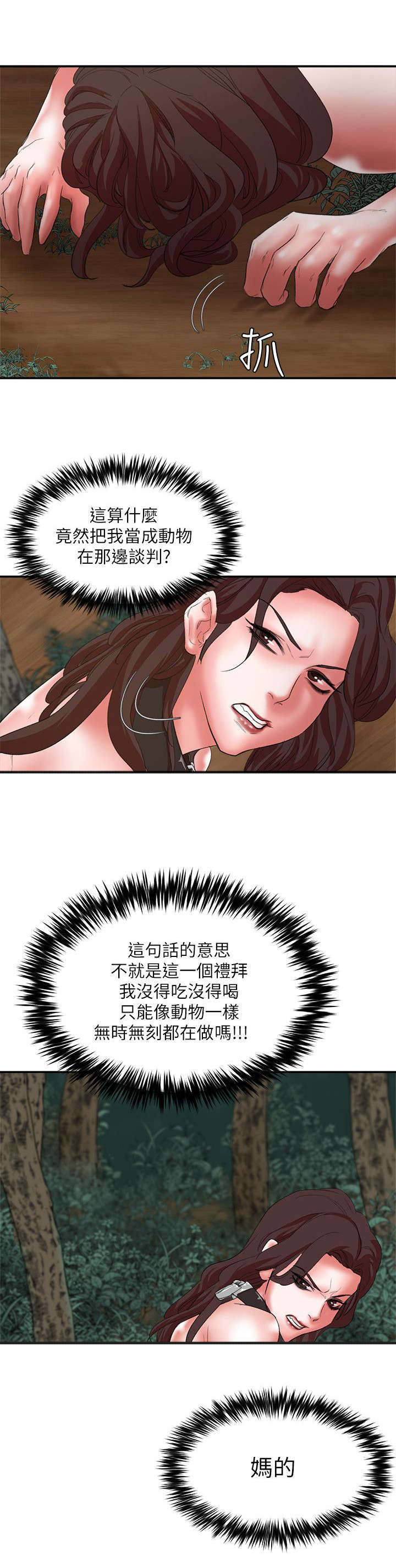 韩天里漫画,第27章：一礼拜为限1图
