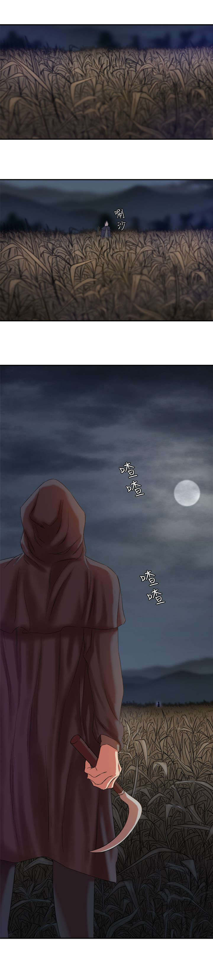 韩天里漫画,第12章：跟踪3图