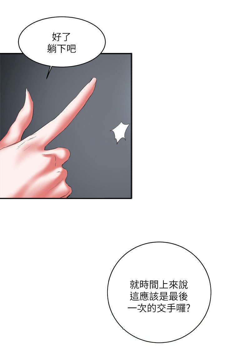 韩天里漫画,第33章：置我于死地1图
