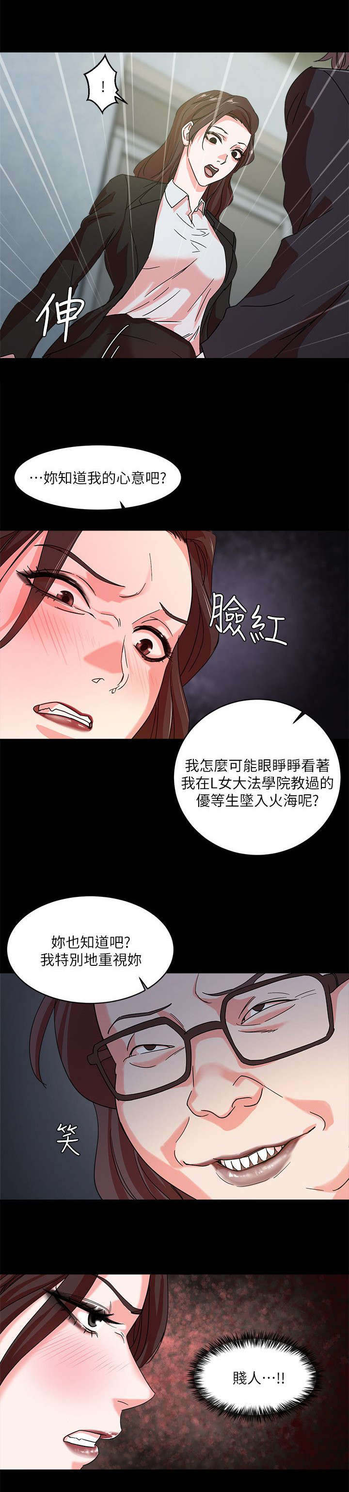韩天里漫画,第3章：惊吓5图