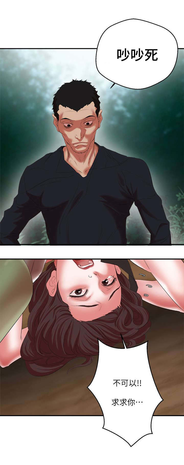 韩天里漫画,第18章：求饶3图