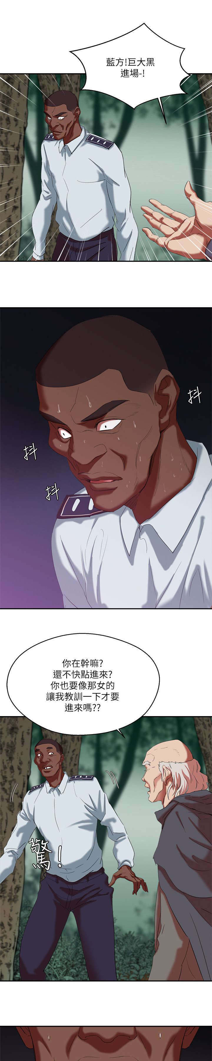 韩天里漫画,第31章：正式开始3图