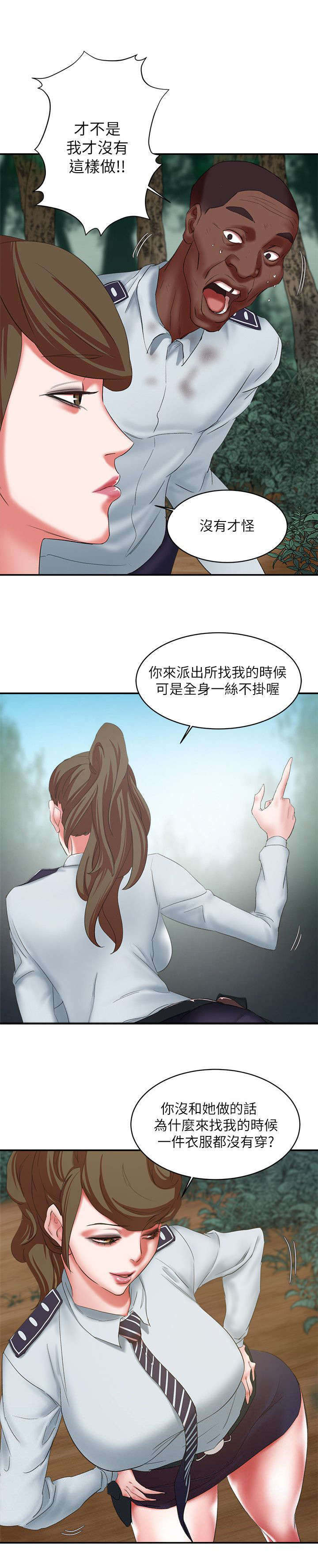韩天里漫画,第24章：大哥饶命2图