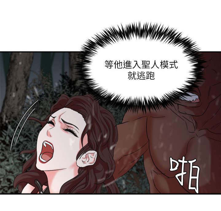 韩天里漫画,第10章：训练成功5图