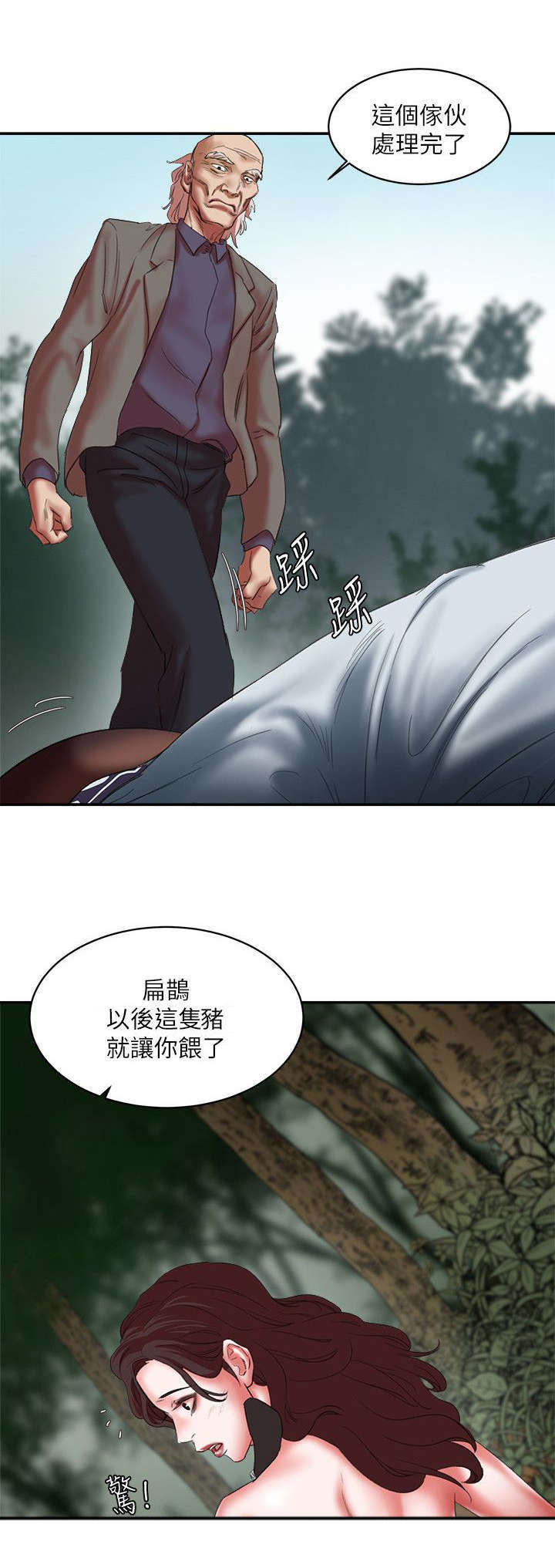 韩天里漫画,第35章：勒死2图