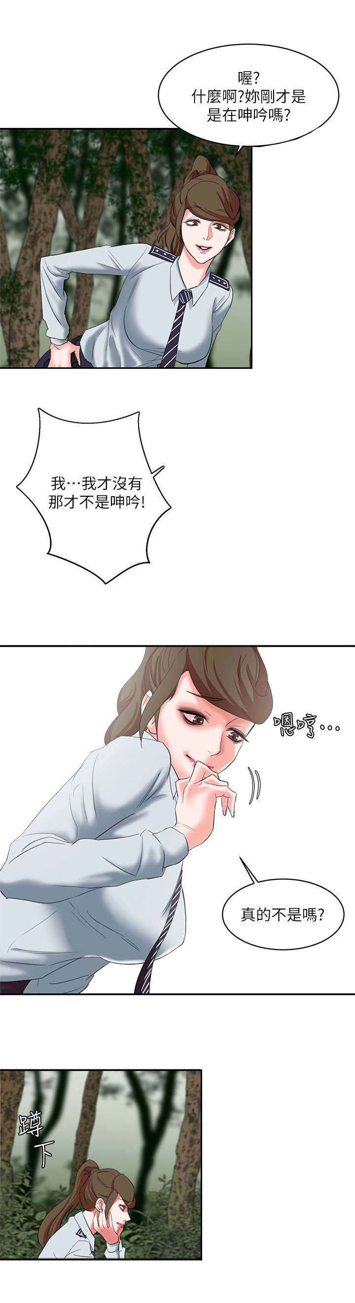 韩天里漫画,第20章：猛击5图