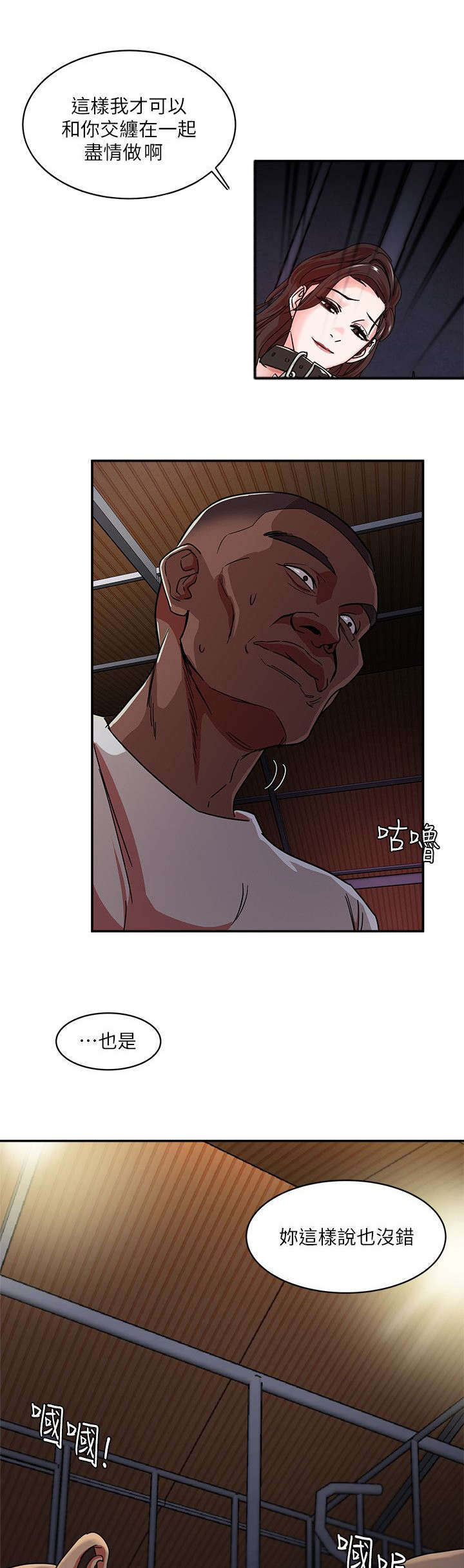 韩天里漫画,第5章：巴掌5图