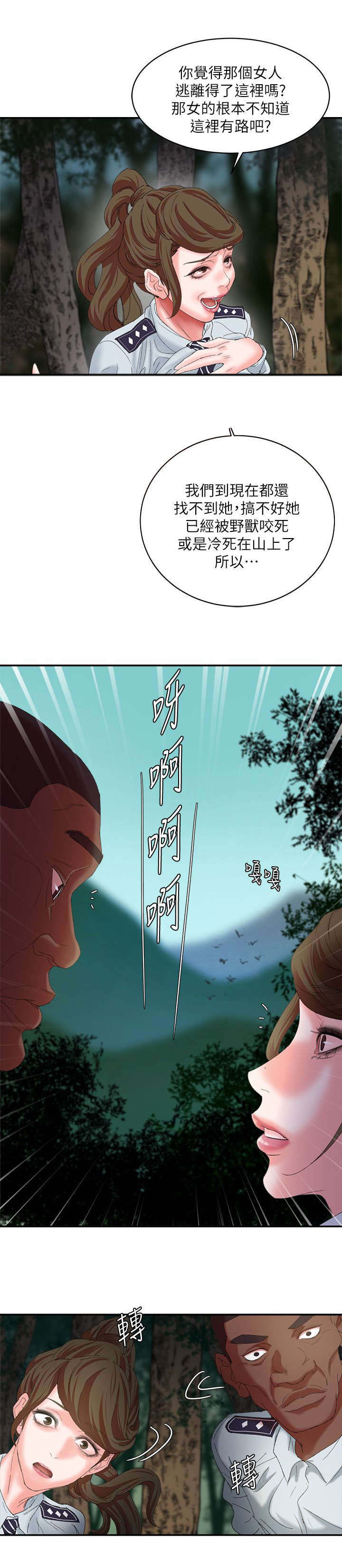 韩天里漫画,第17章：总算找到你1图