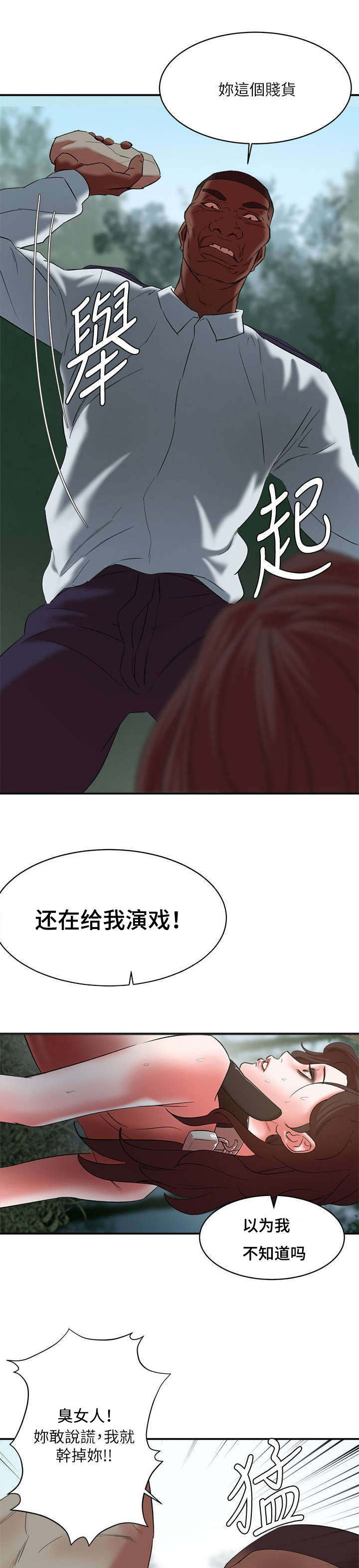 韩天里漫画,第34章：赌上生死的游戏5图