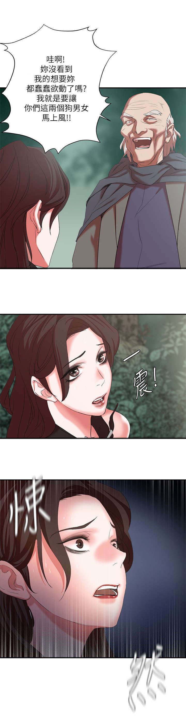 韩天里漫画,第30章：蹂躏3图