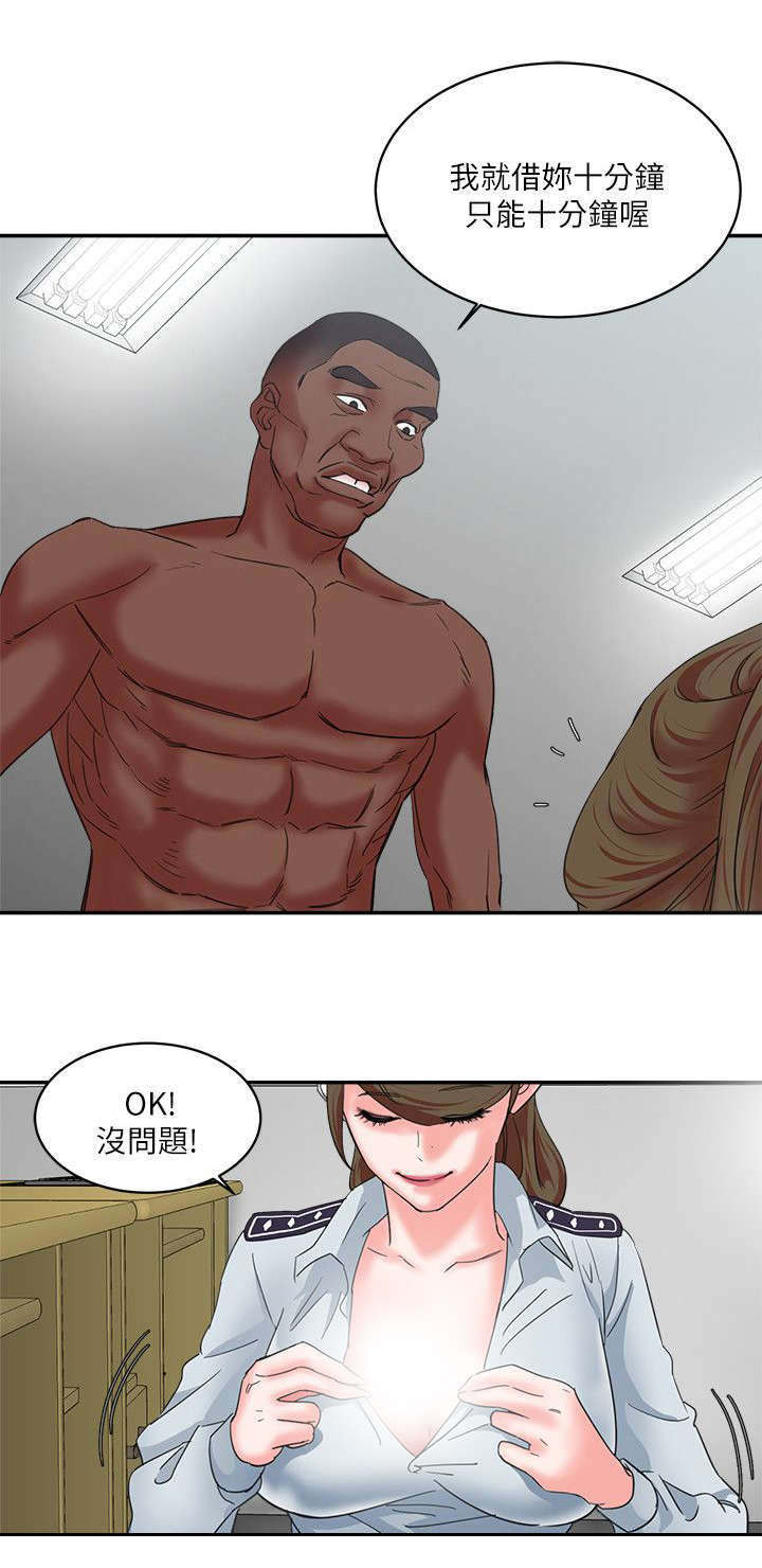 韩天里漫画,第15章：狩猎游戏4图