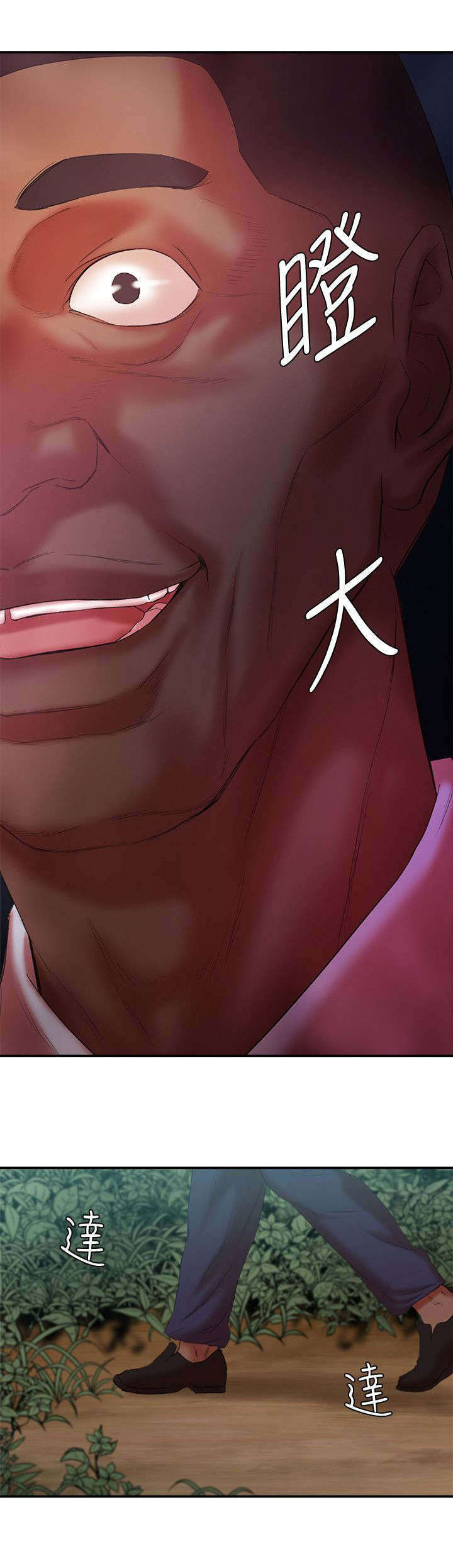 韩天里漫画,第19章：冤家路窄3图