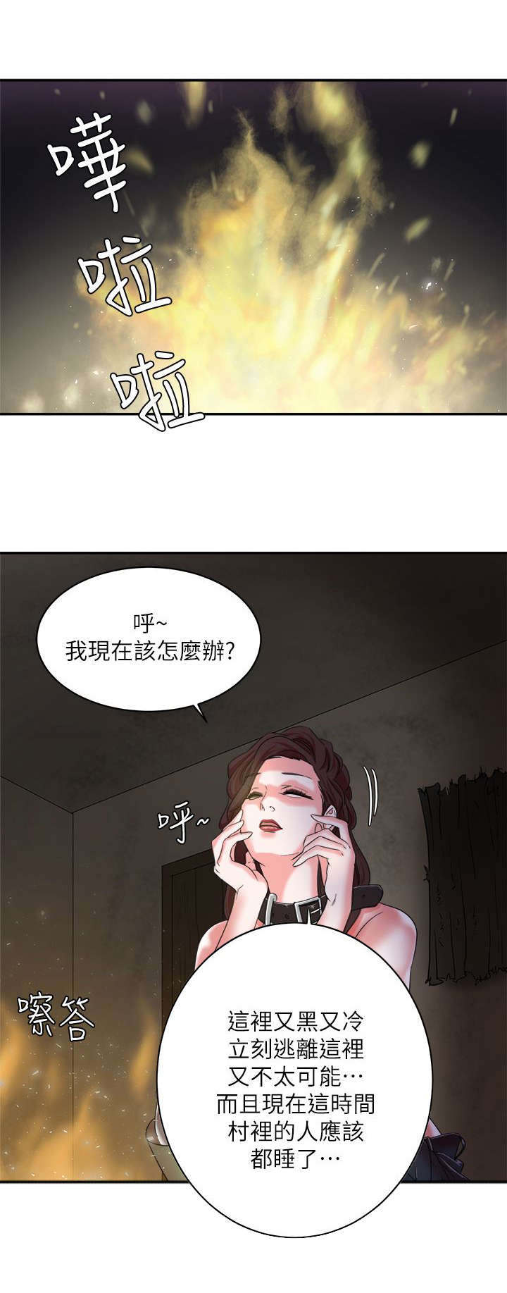 韩天里漫画,第13章：偷窥3图