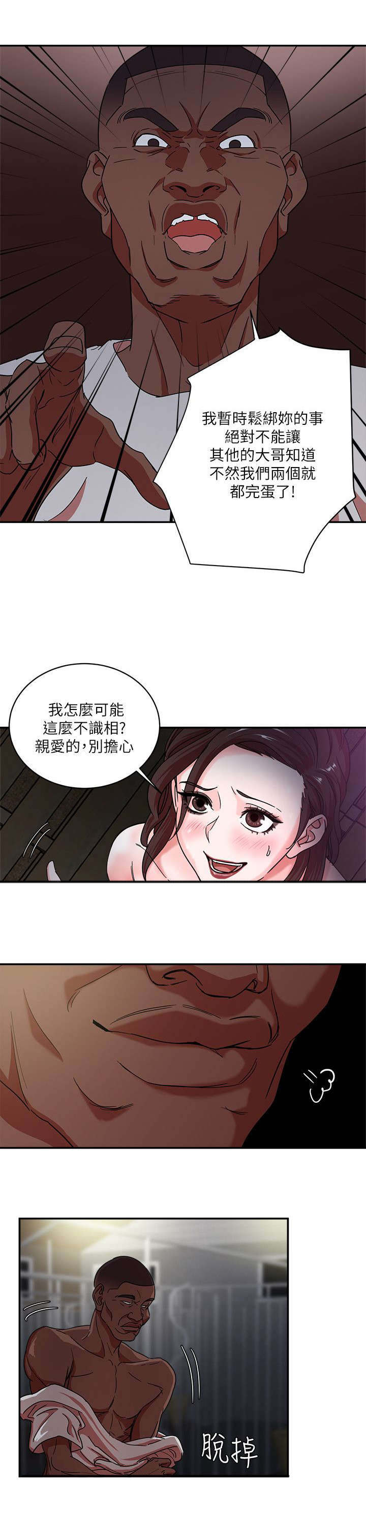 韩天里漫画,第5章：巴掌3图