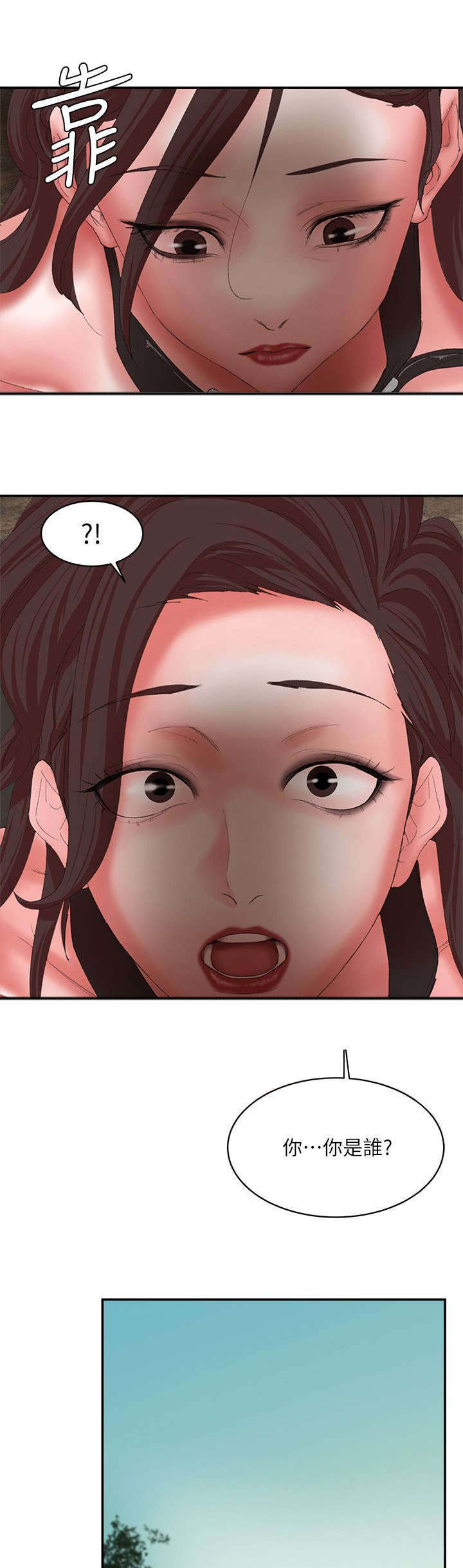 韩天里漫画,第17章：总算找到你4图