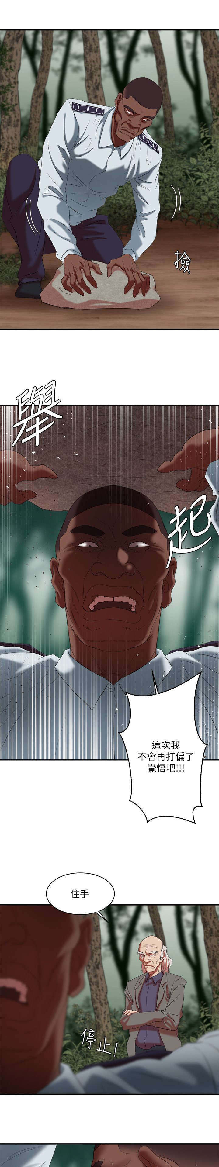 韩天里漫画,第34章：赌上生死的游戏2图