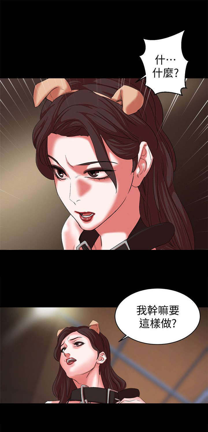韩天里漫画,第28章：玩弄5图