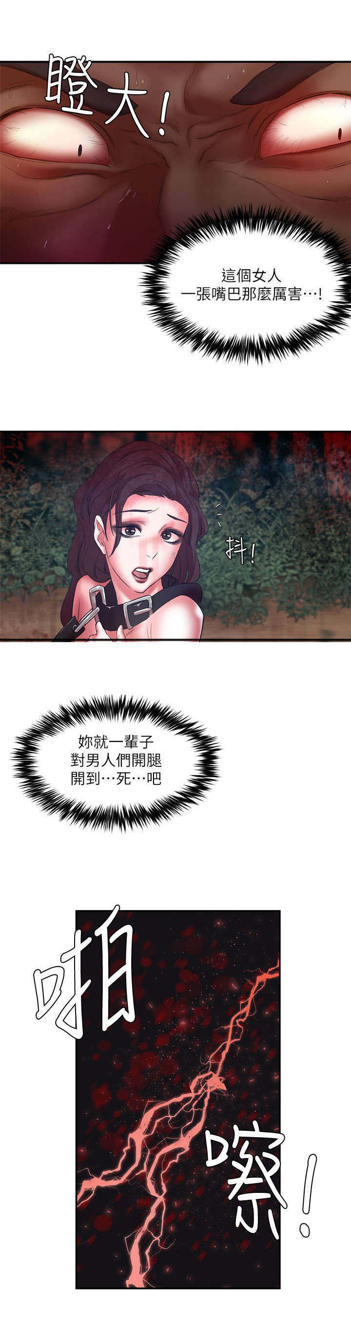 韩天里漫画,第35章：勒死5图