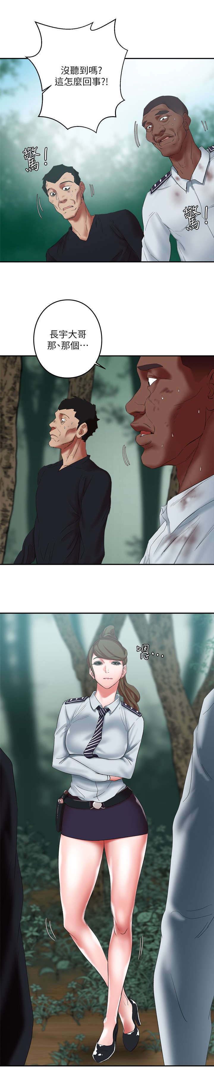 韩天里漫画,第24章：大哥饶命5图