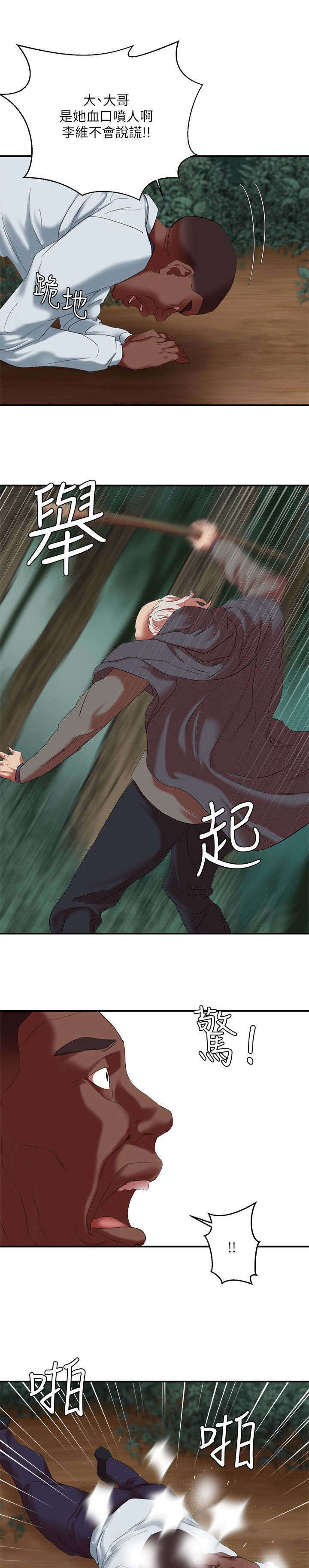 韩天里漫画,第27章：一礼拜为限3图