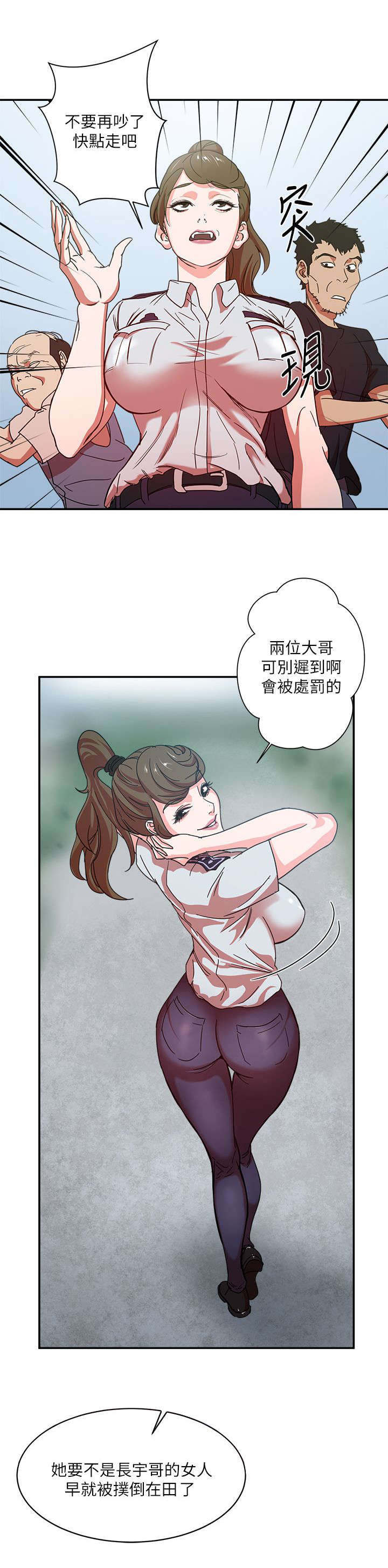 韩天里漫画,第2章：黑与白3图