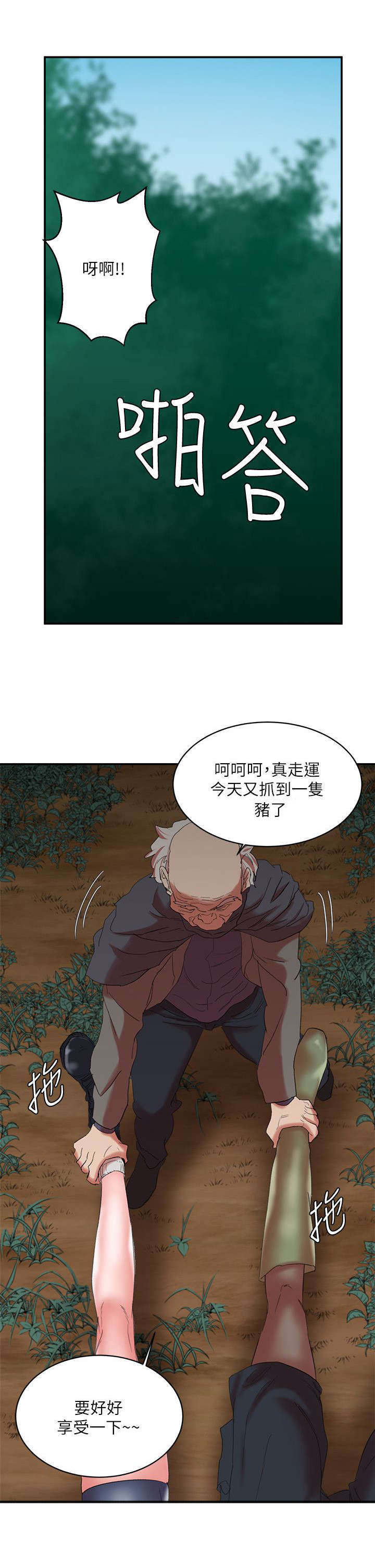 韩天里漫画,第23章：幕后大佬4图