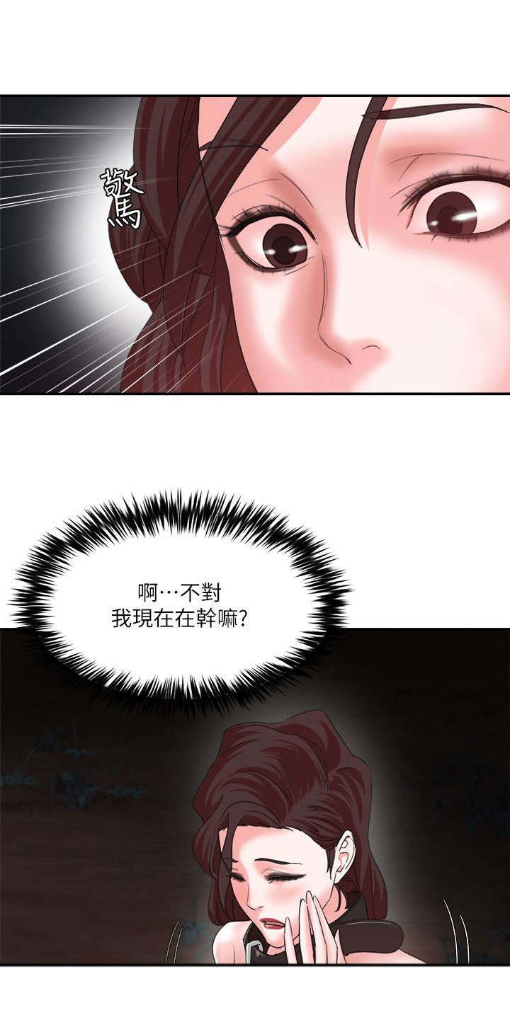 韩天里漫画,第11章：报复3图