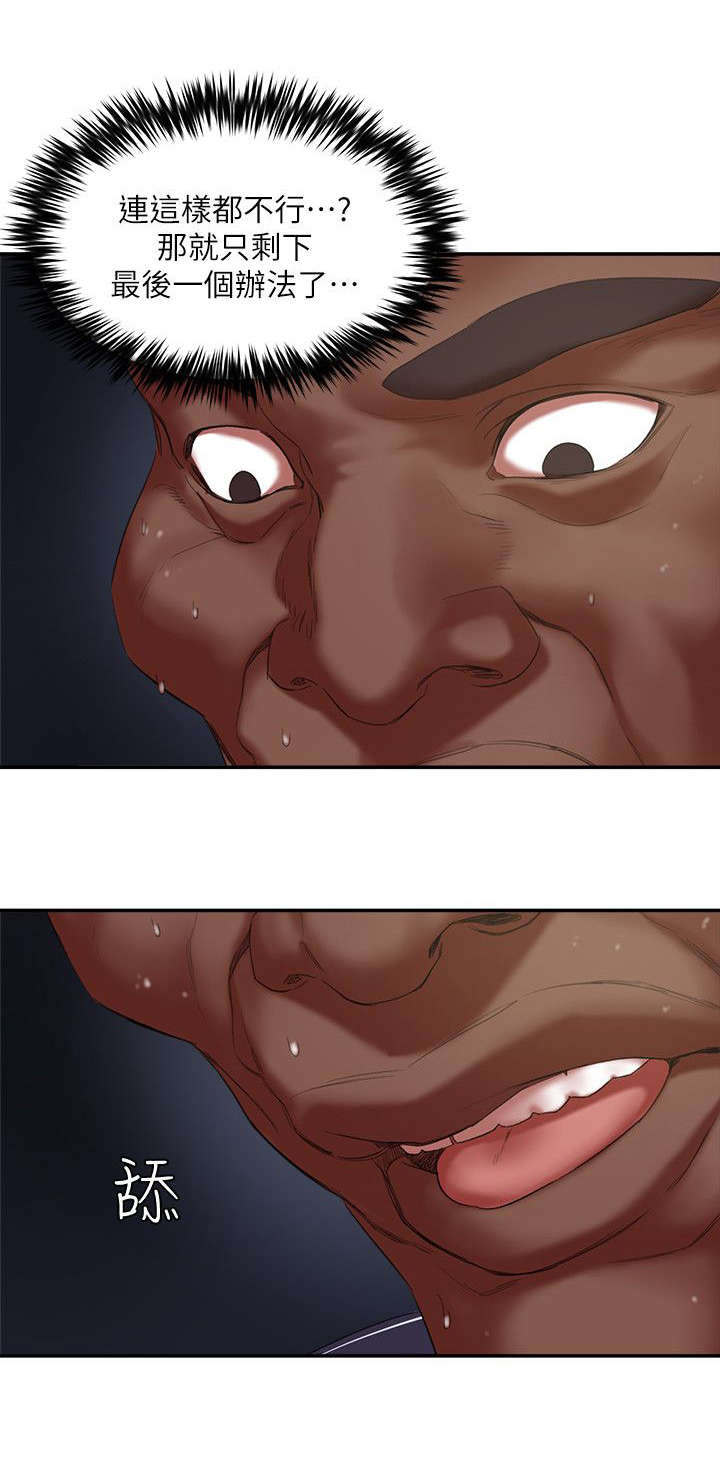 韩天里漫画,第33章：置我于死地5图