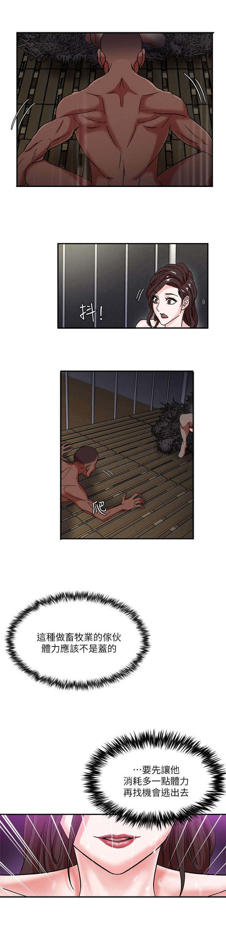 韩天里漫画,第5章：巴掌4图