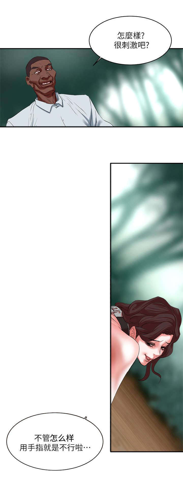 韩天里漫画,第33章：置我于死地4图