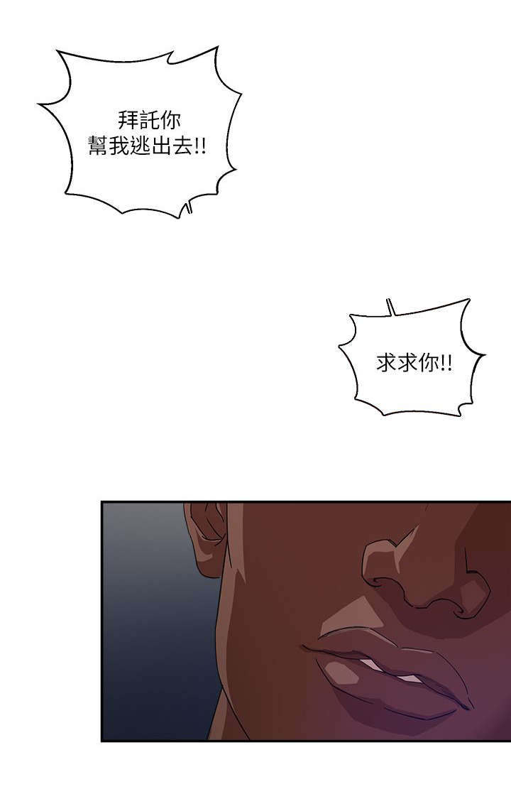 韩天里漫画,第2章：黑与白3图