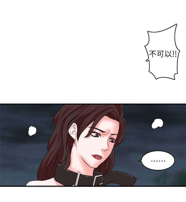 韩天里漫画,第12章：跟踪5图