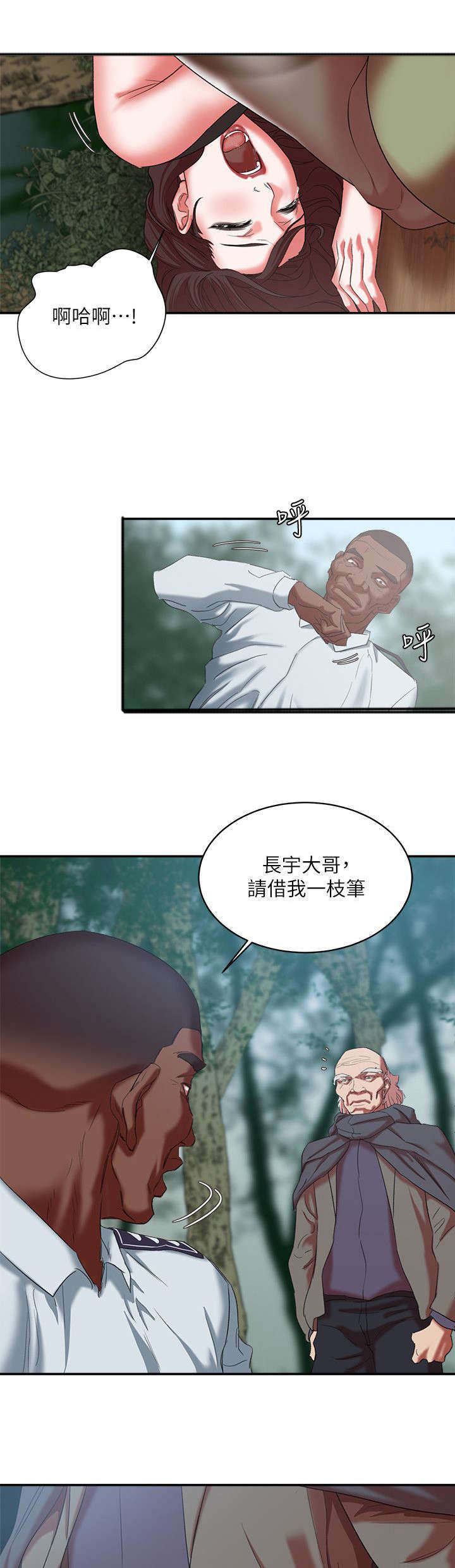 韩天里漫画,第32章：我会忍住的3图