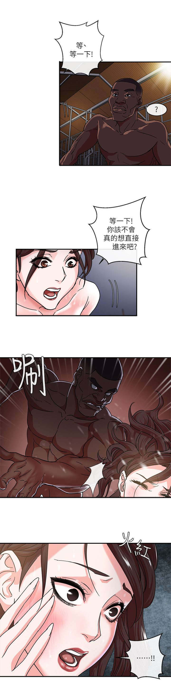 韩天里漫画,第5章：巴掌2图