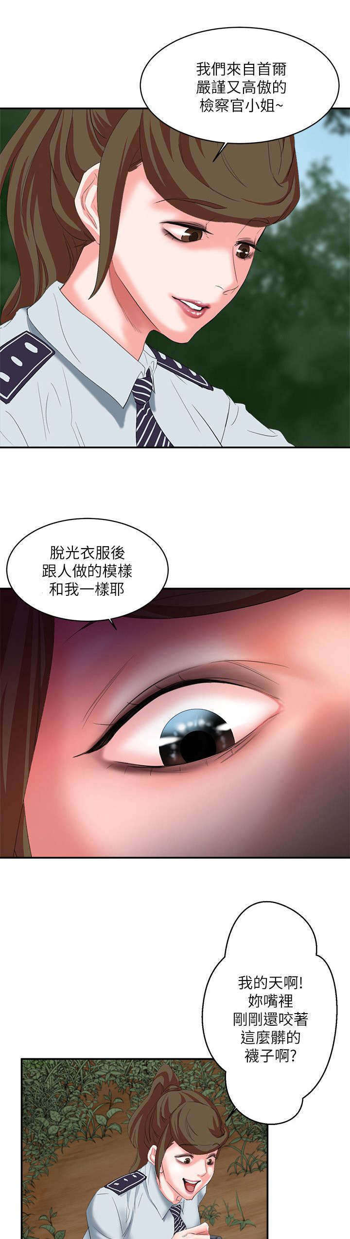 韩天里漫画,第20章：猛击1图