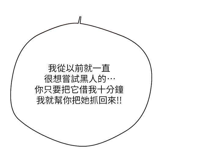 韩天里漫画,第15章：狩猎游戏2图