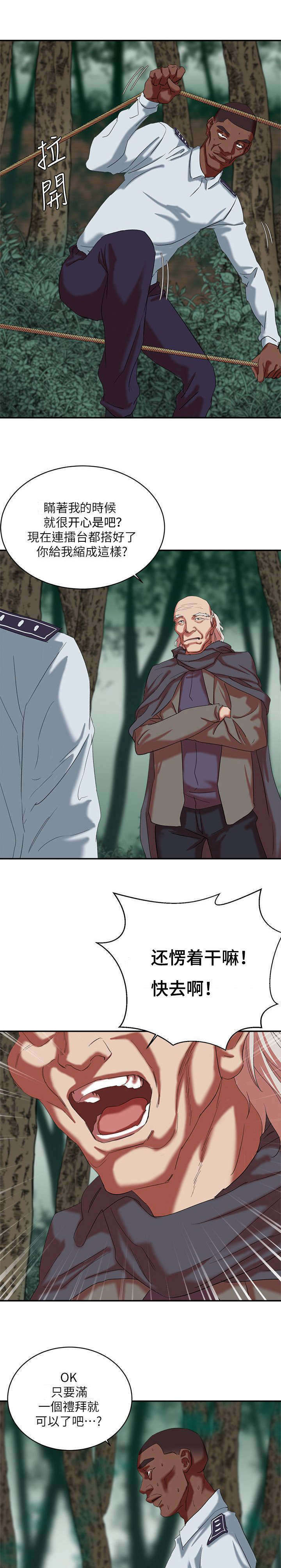 韩天里漫画,第31章：正式开始5图