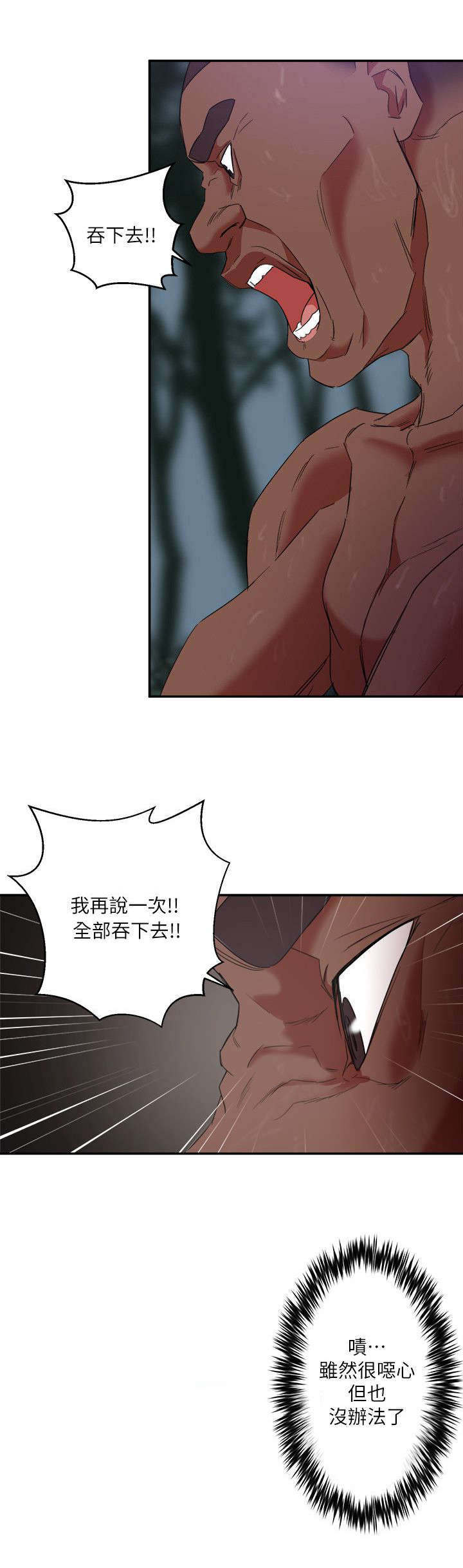 韩天里漫画,第10章：训练成功5图