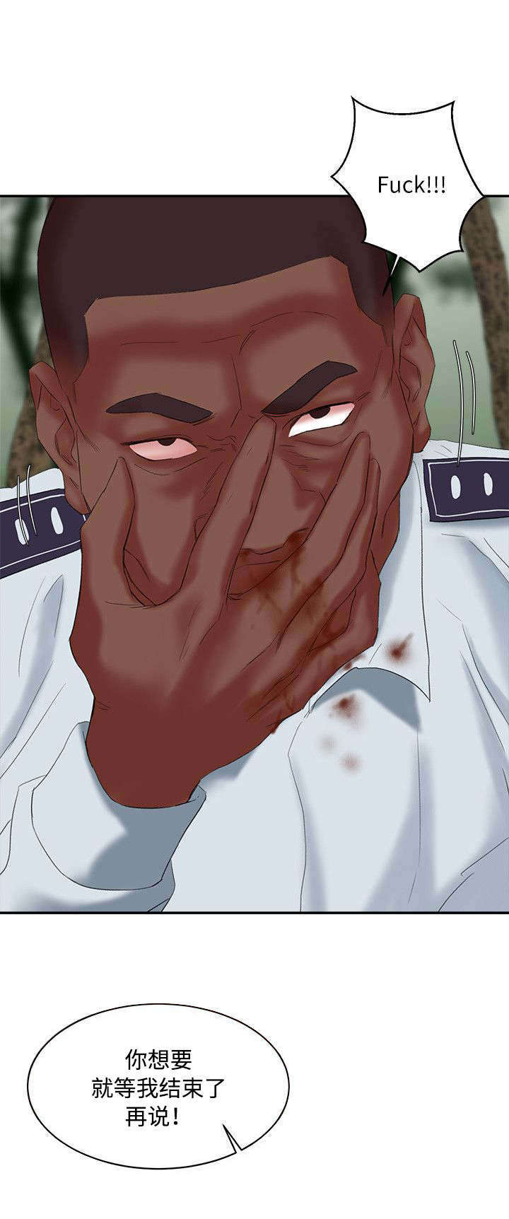 韩天里漫画,第21章：蒙面人3图