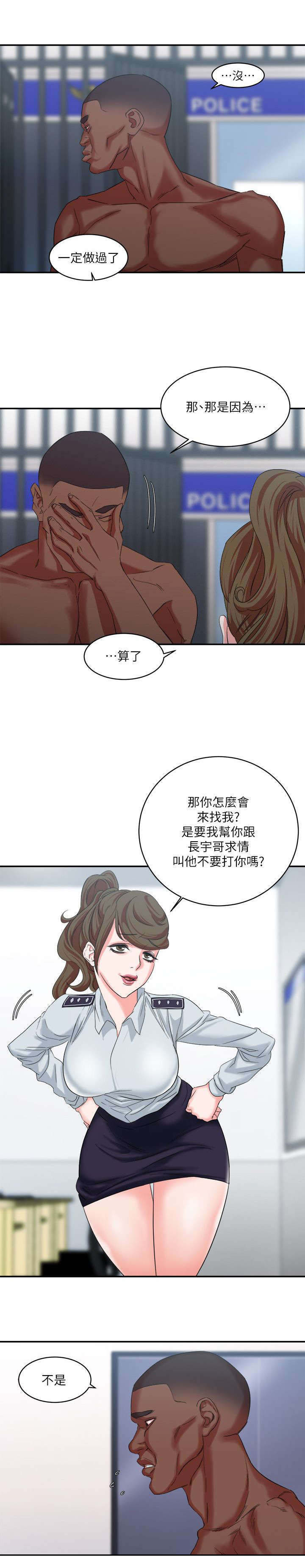韩天里漫画,第15章：狩猎游戏3图