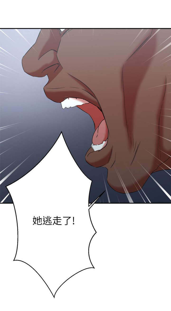 韩天里漫画,第14章：找上检察官2图